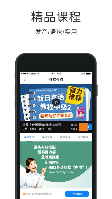 零基础日语软件v4.6.7