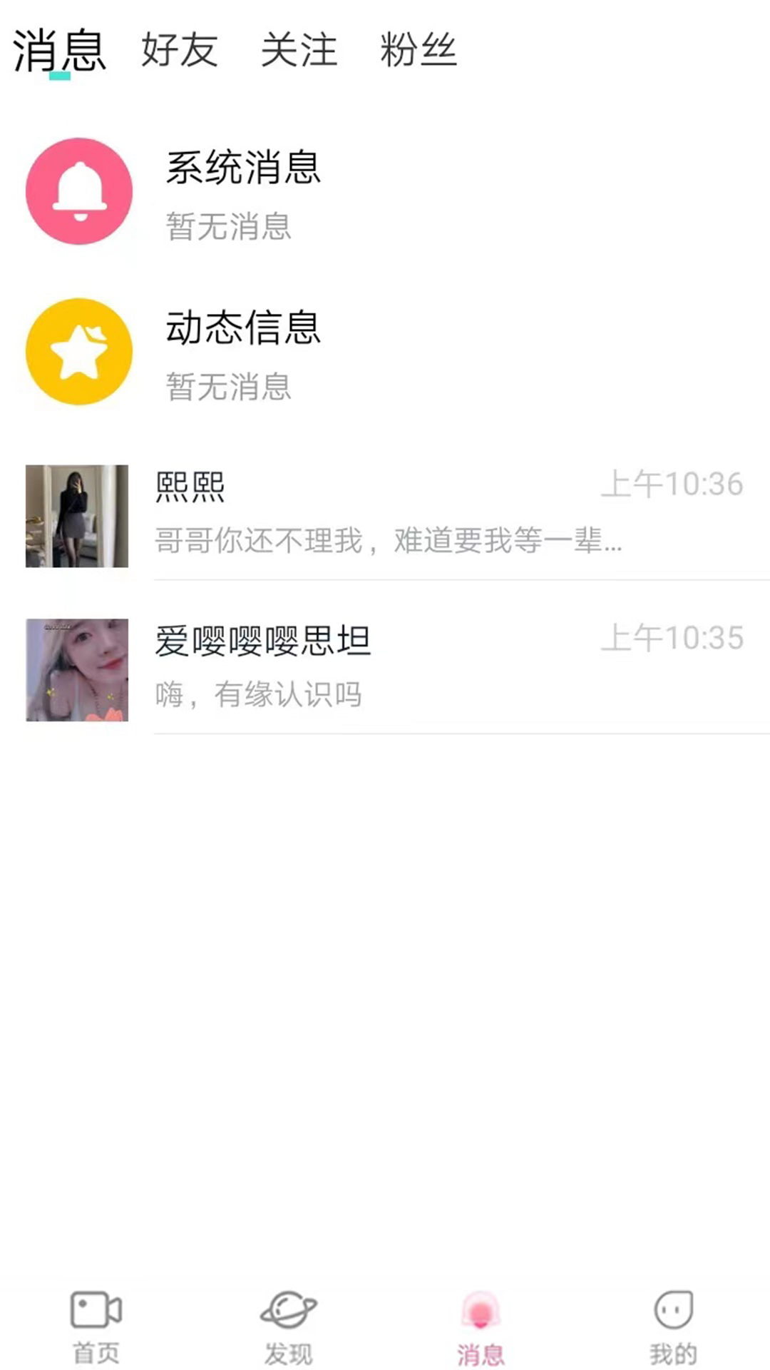 比恋appv1.3.5