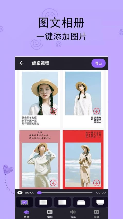 轻触音乐相册最新版app1.0