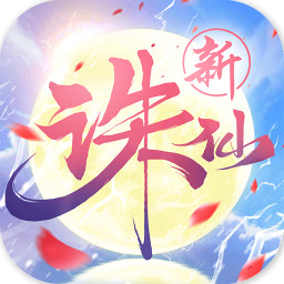 誅仙手遊v1.871.1