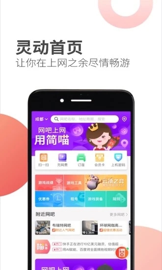 简喵app官方版5.20.2