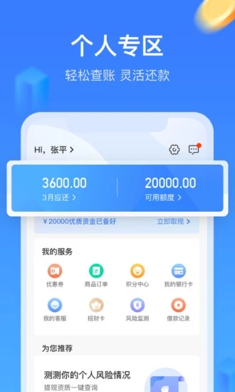 招集令app1.5.9