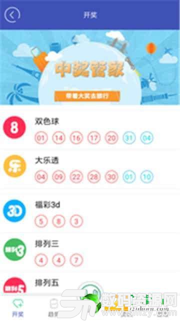 248彩票购票大厅app图2