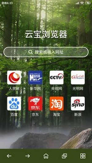 云宝浏览器v1.1.0.0