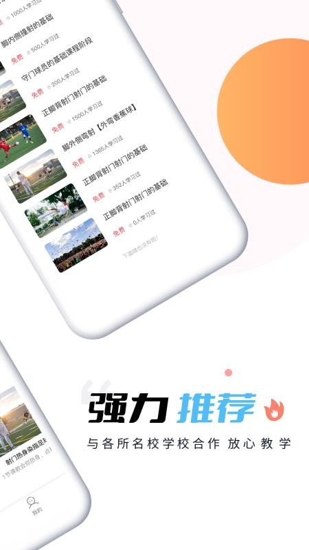 愛球知app2.2.0