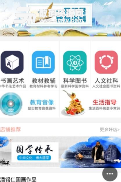 中华教育网安卓版