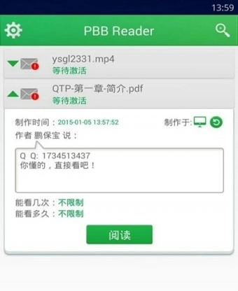Pbb Reader官方版图片
