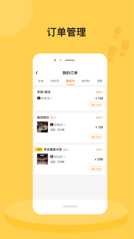 腳丫app1.3.0