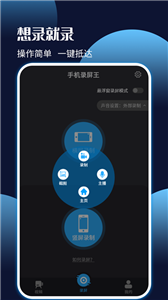 手机录屏剪辑王v6.0.0