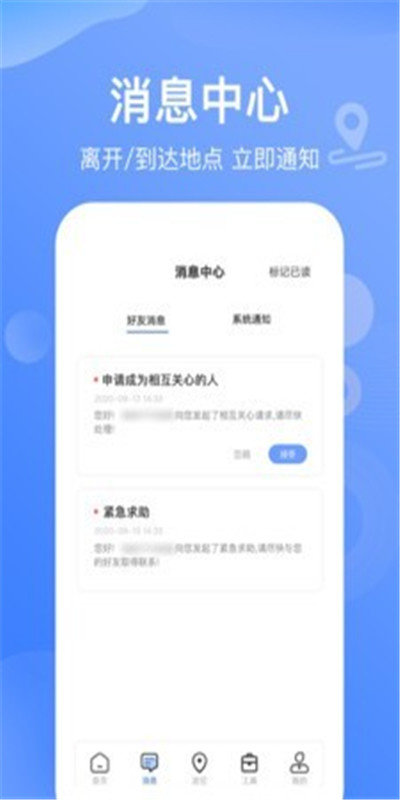 搜位手机号码定位软件v1.4.0