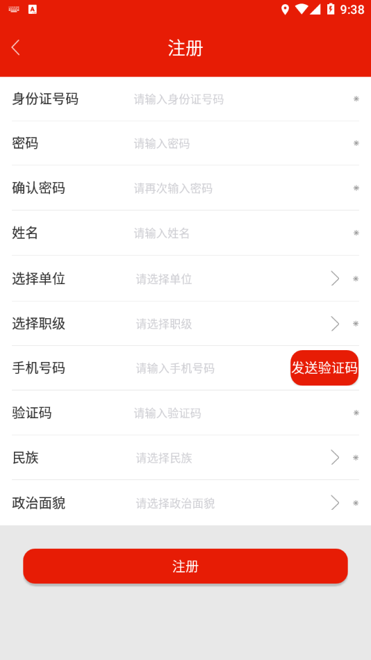 重庆干部网络学院app下载软件1.5.2
