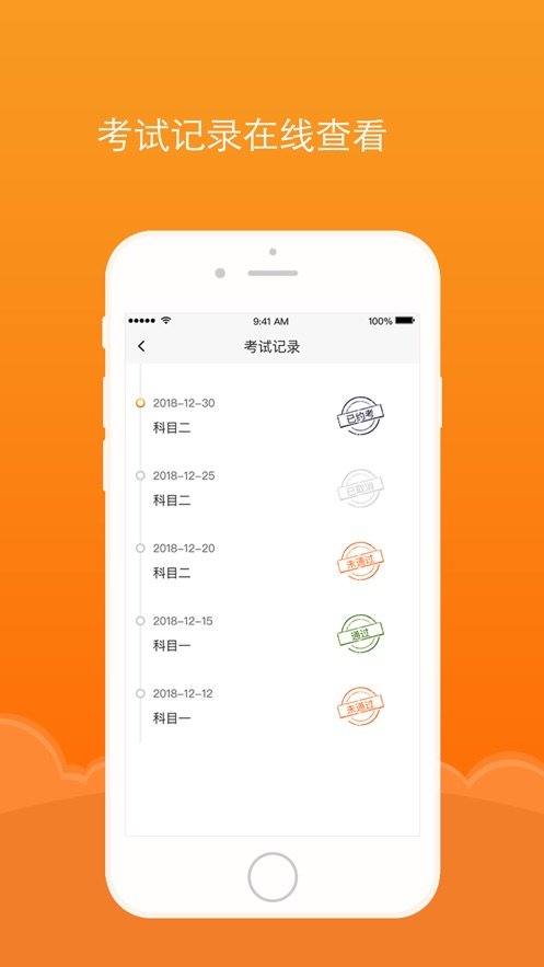 通品学车v2.1.0