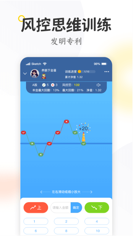 米芽app(财商知识学习)2.22