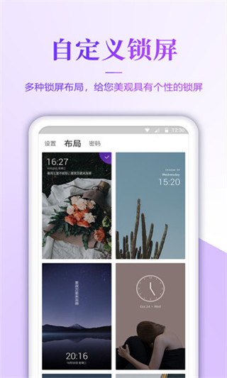 壁纸无忧v1.2.9