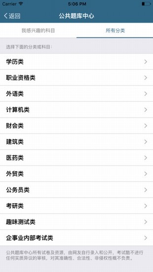 考试酷(examcoo)v5.11.7