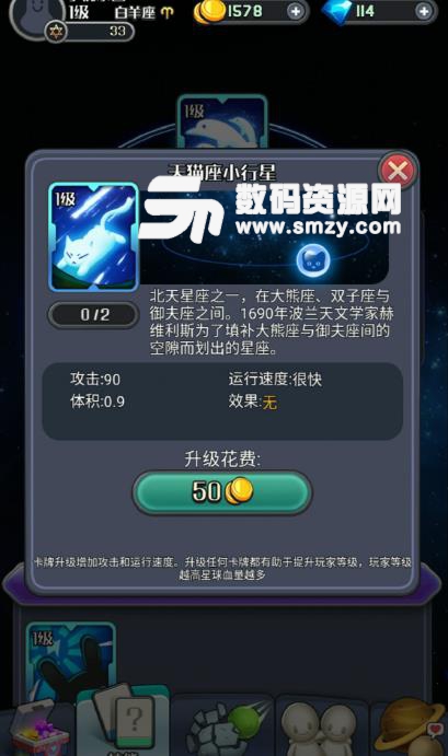 我的88星座手机版下载