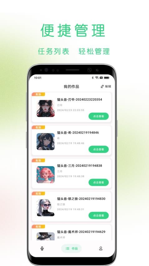 貓頭音appv1.4.0