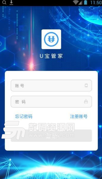 U宝管家app