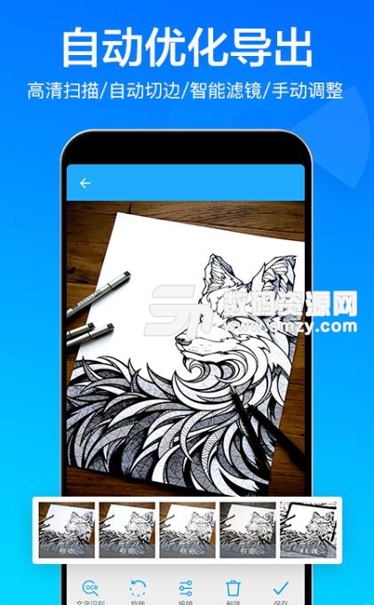 快云扫描取字app介绍