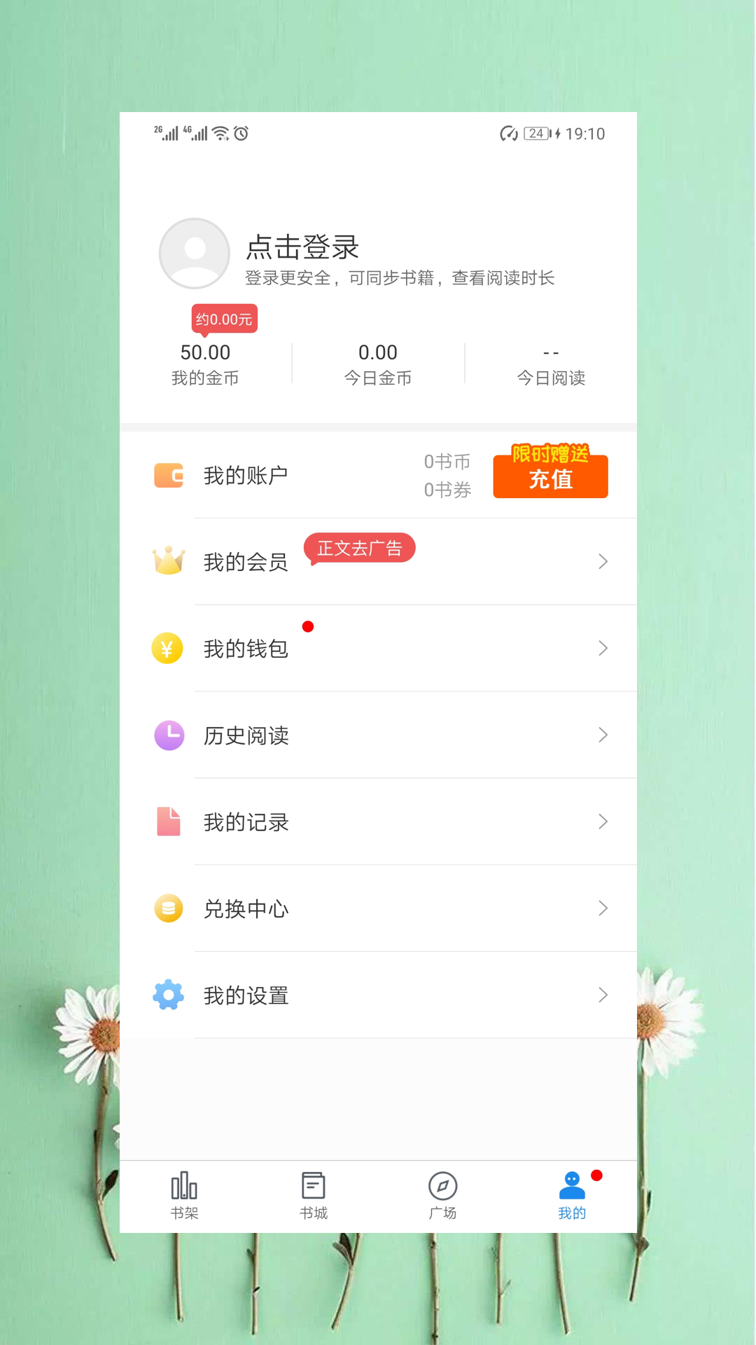 新免費小說書庫v1.47.10