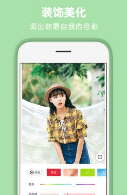 美美抠图大师app免费版