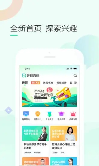 环球青藤app下载3.5.4