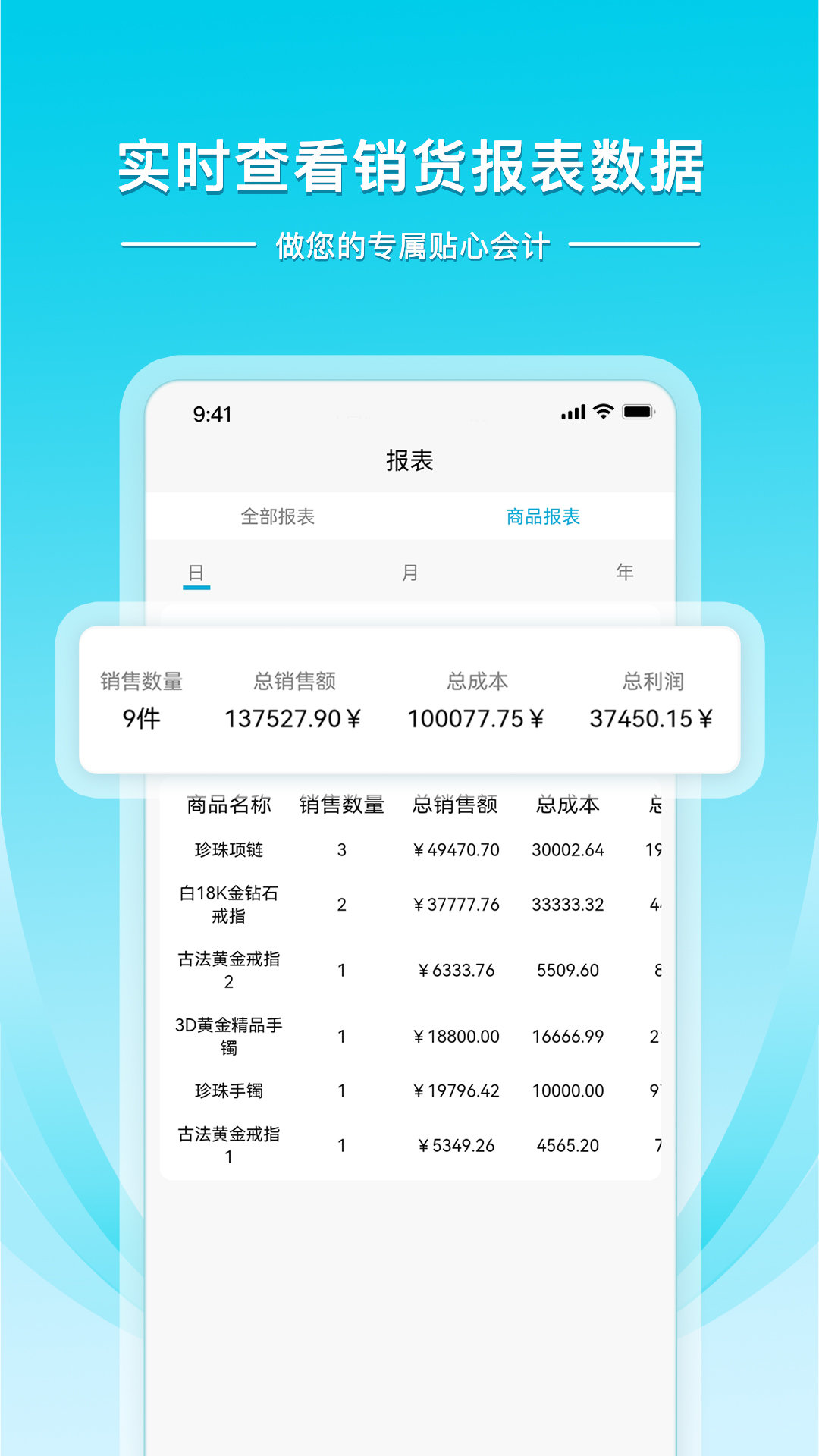 金店日记1.0.01.1.0