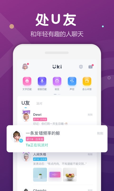 ukiappv5.36.1