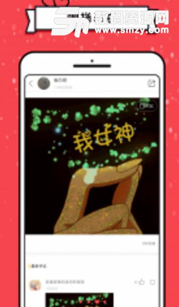 表白达人app手机版截图