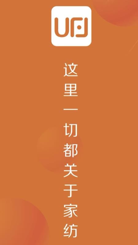 优纺家1.0.1