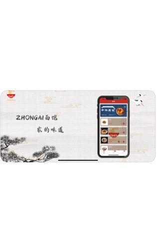 ZHONGAI app手机版v1.2