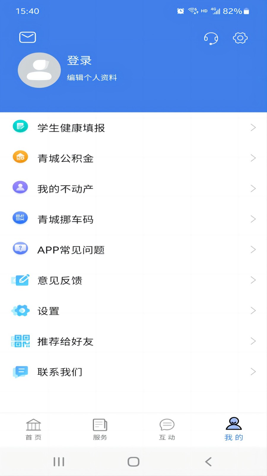 爱青城v1.3.7