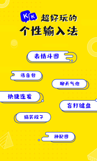 kk鍵盤蘋果版v1.11.7 iphone版