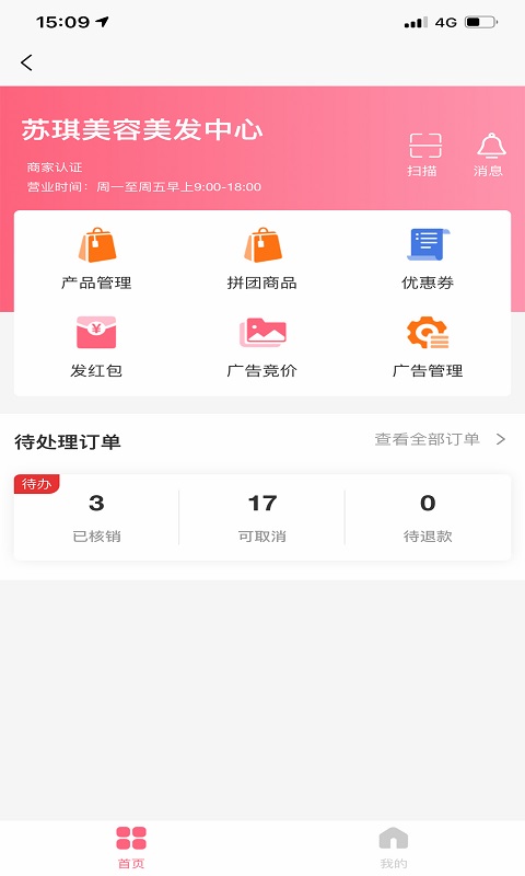 百莲凯app1.3.57