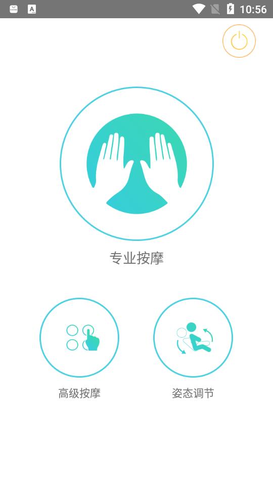 智摩大师app1.2.9