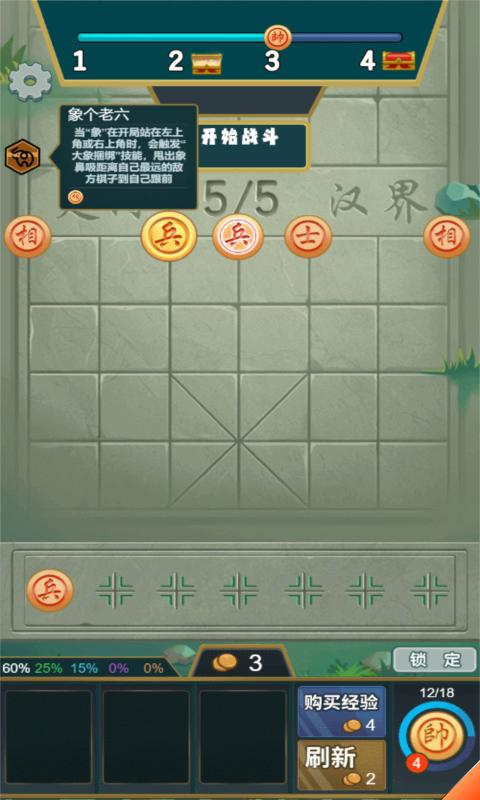 无限战棋v1.1.1