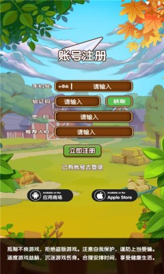 艾乐庄园v1.0.1