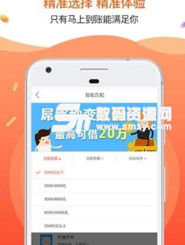 馬上到賬app正式版貸款