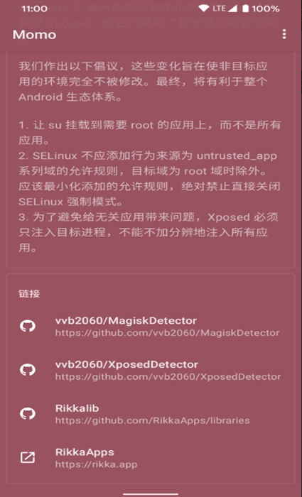 momo环境检测appv4.4.1