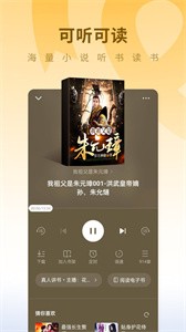 蛋花免费小说appv5.9.1.33