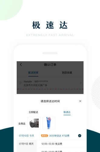 7fresh生鮮超市app4.4.6