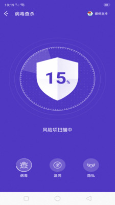手机安全清理app8.9.7795