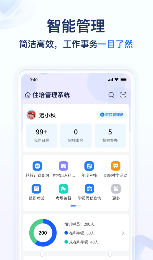 远秋医教云v1.1.7