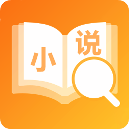 小書亭百萬熱門小說v1.4