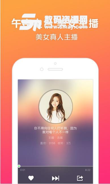 心理电台吧app截图