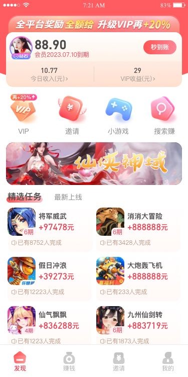 巨好钻v1.0.0