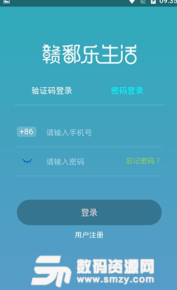 赣鄱乐生活app手机版图片