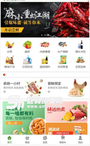 淘乐送app安卓版截图