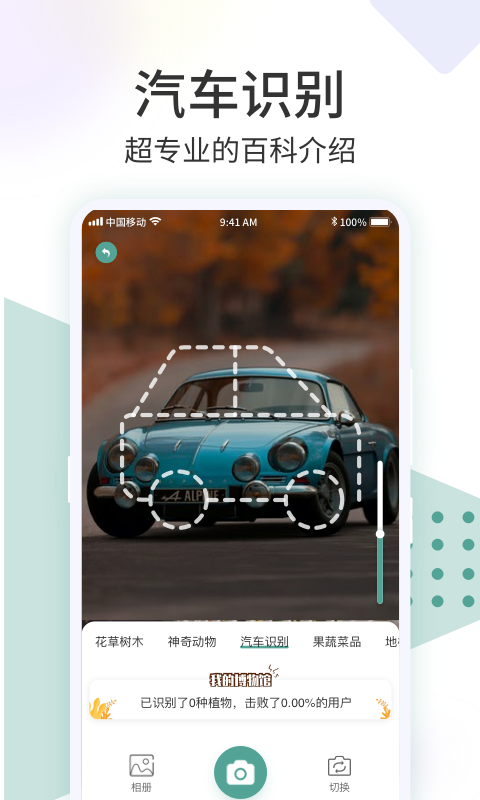 识花君最新版v1.0.6