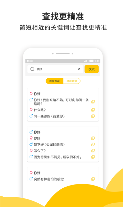 蜜小助APPv4.8.7